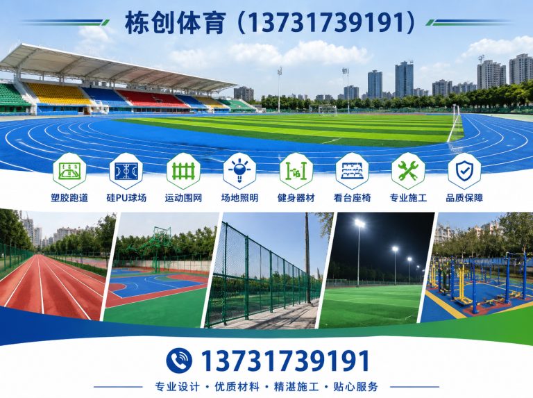 沧县栋创体育展示图
